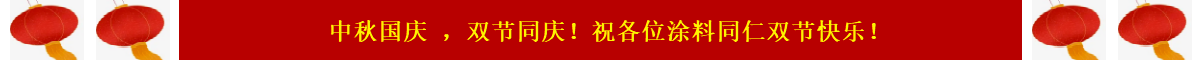 国庆中秋双节同庆